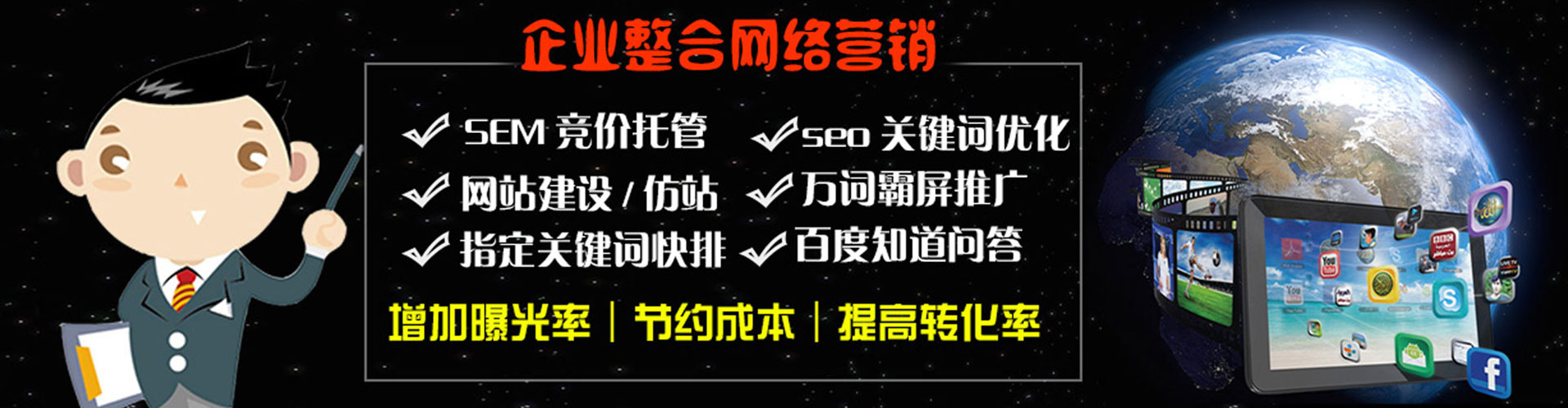 龙城网络推广竞价